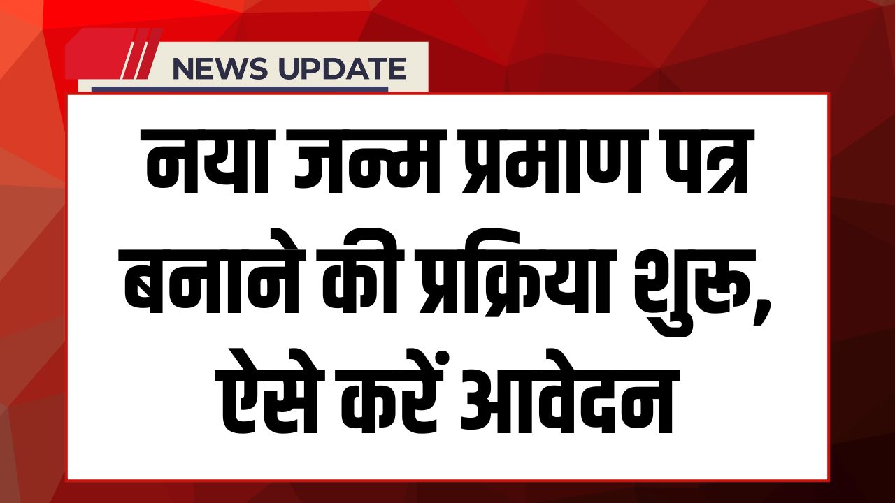 Birth Certificate Online Apply