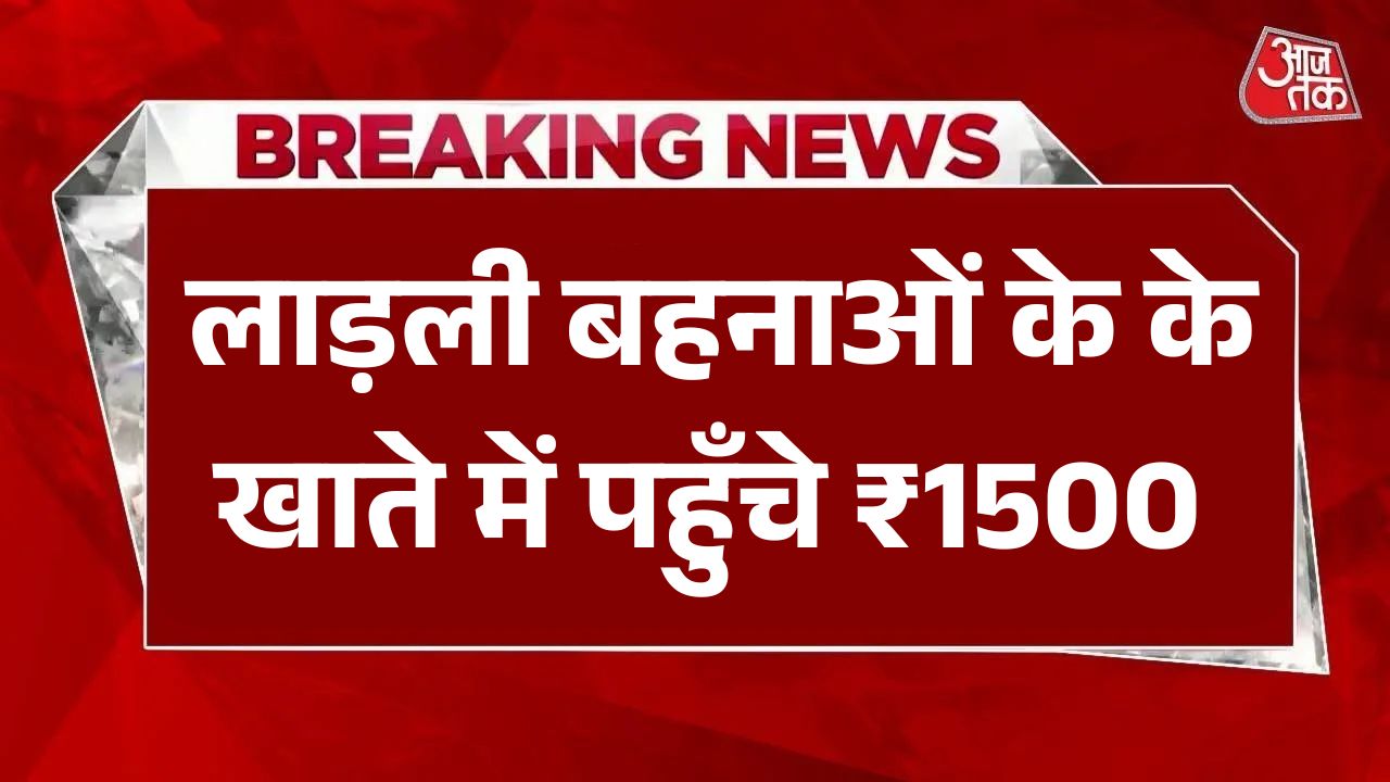 Ladli Behna Yojana 30th Installment