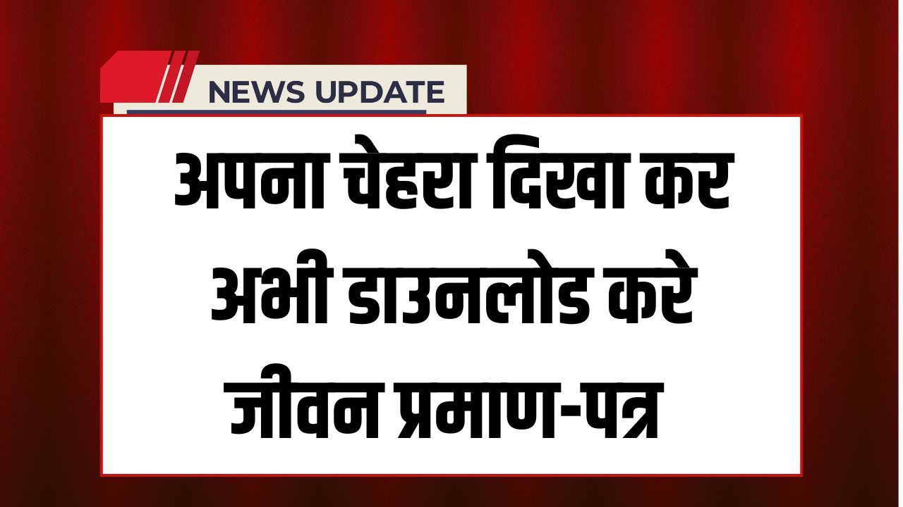 Life Certificate For Pensioners Online