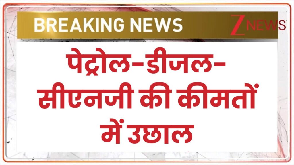 Petrol Diesel CNG Price Today