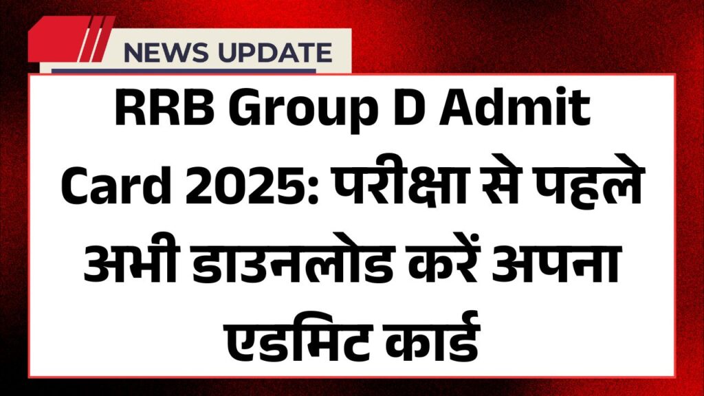 RRB Group D Admit Card 2025